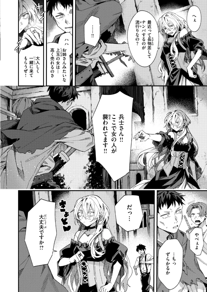 異世快楽天SELECTION 2026 AUTUMN 【Croriin エセ林エフ 千丈 原作:想々 漫画:燵成 拾次 35まち 折尾ねじ シオセタモツ】 サンプル画像