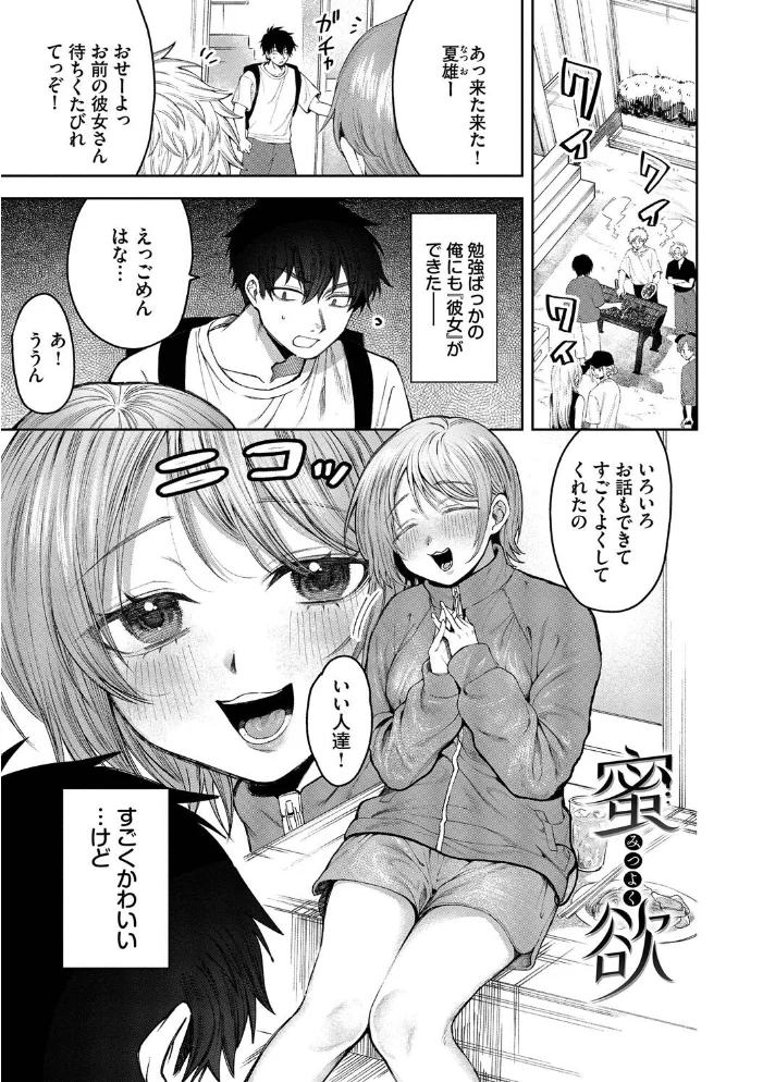 やさしいひと【デジタル特装版】【FANZA限定版】 【朝野よみち コミックバベル編集部】 サンプル画像