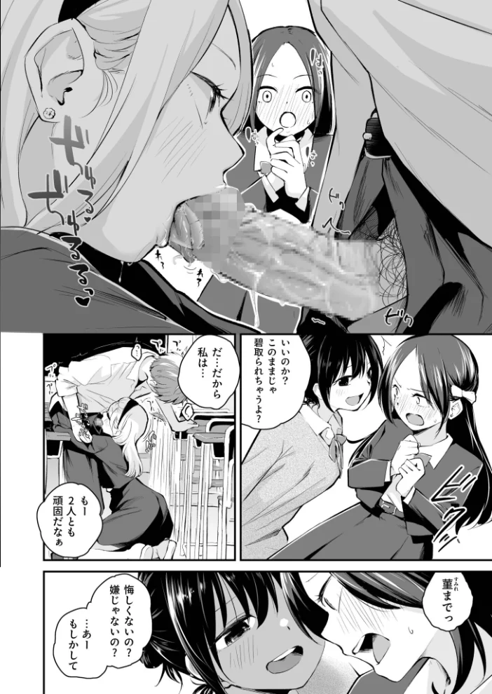 大好きなキミと【FANZA限定特装版】【18禁】 【はつやすみ】 サンプル画像