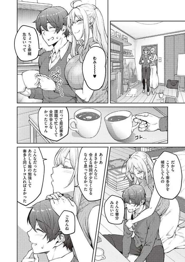 ハニーテンプテーション 【デジタル特装版】 【広弥】 サンプル画像
