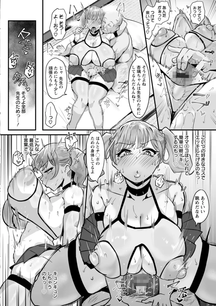 とろマン泥棒 【るぶる】 サンプル画像