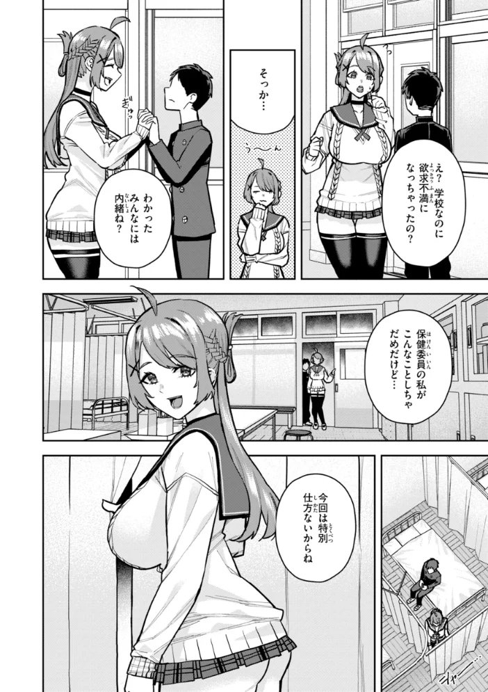 華ちゃんはヌいてくれる【デジタル版限定おまけ付き】 【ちゅーりっふ。】 サンプル画像