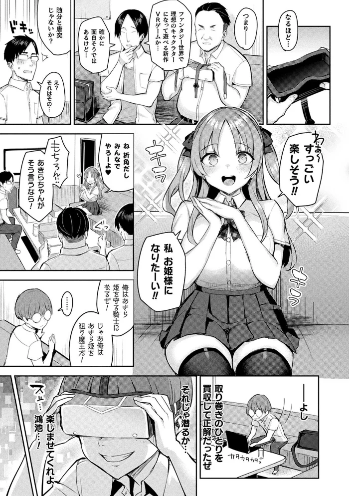 淫モラル・ゲームマスター 【一宮夕羽】 サンプル画像