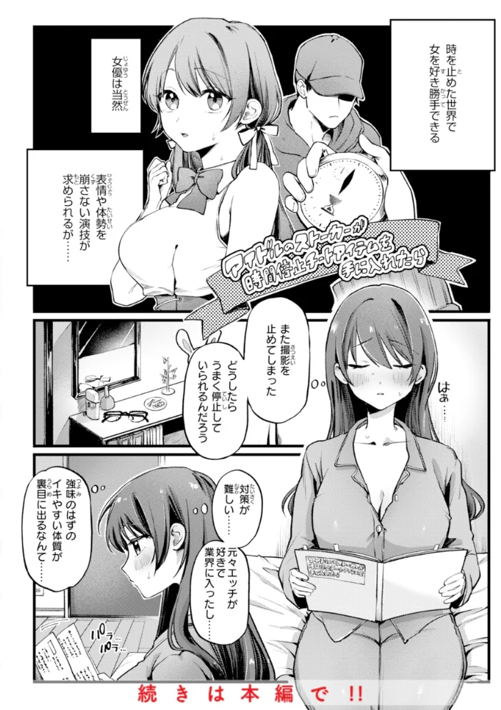 理痴的ヴィーナス【デジタル版限定おまけ付き】 【ゆりしましろ】 サンプル画像