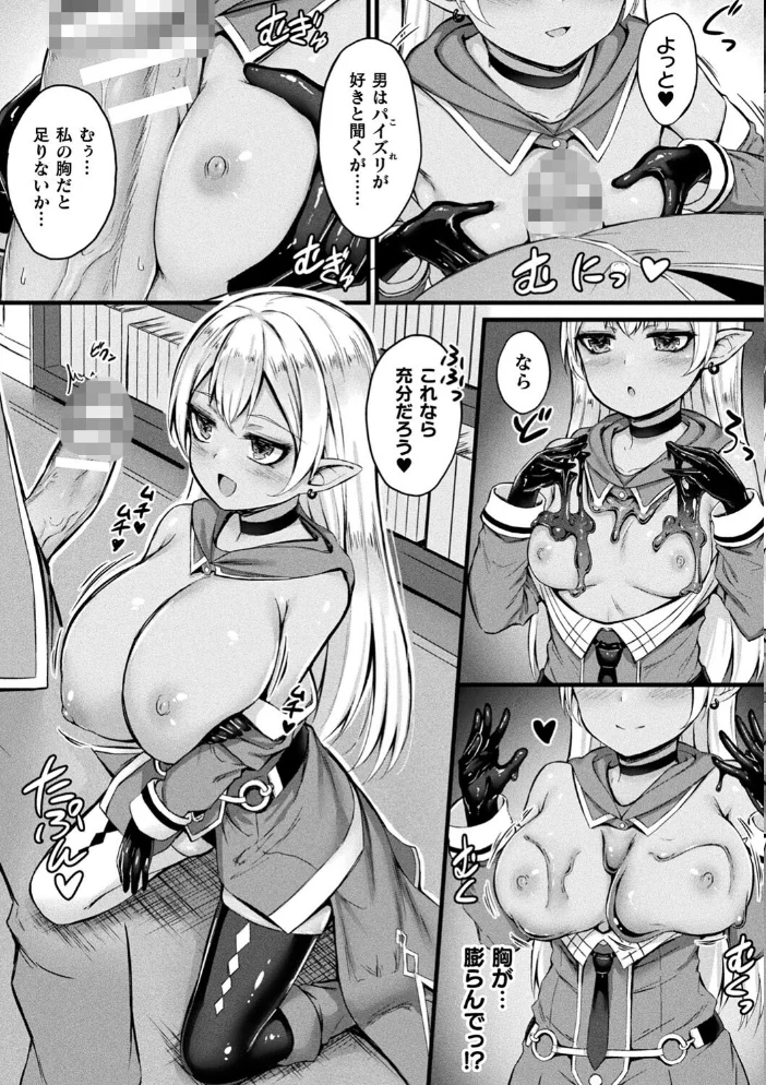 他者変身のゴーレムガール【キャラクターデザイン設定集つき電子書籍限定版】 【内藤キララ】 サンプル画像