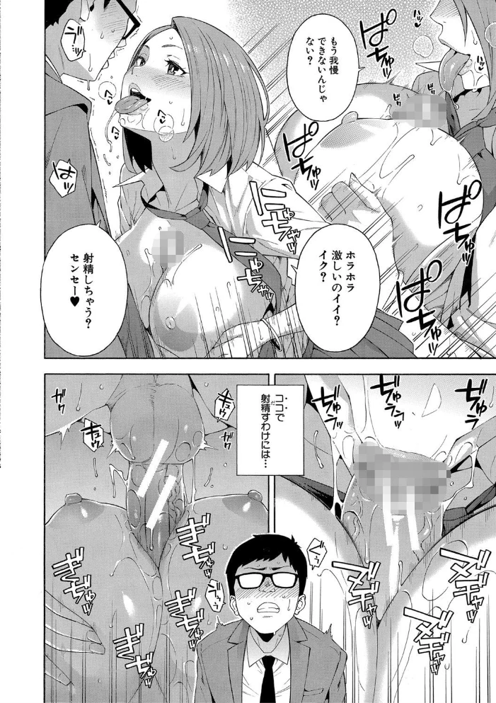 犯してあげる▼【1話立ち読み付き】 【ぞんだ MUJIN編集部】 サンプル画像