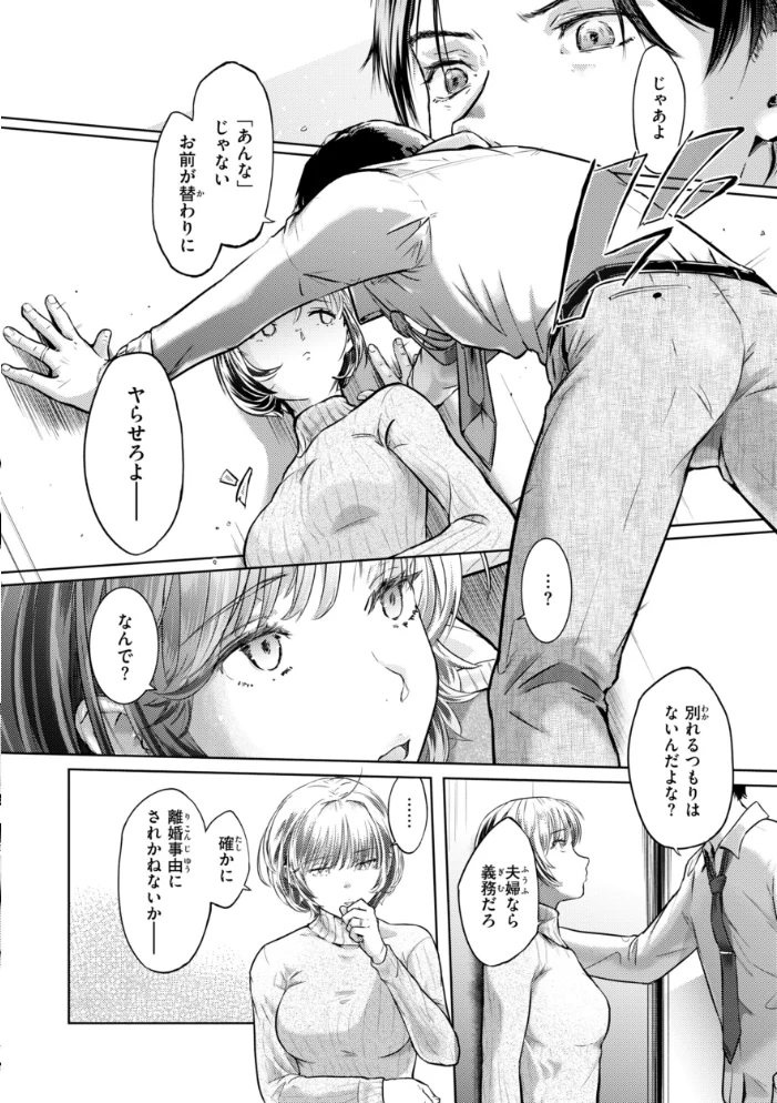 彼女はされたい【デジタル版限定おまけ付き】 【さわたしゆん】 サンプル画像