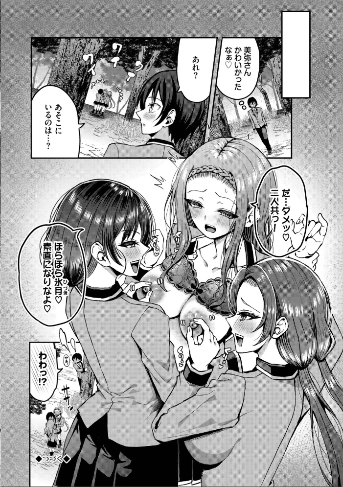 29人発情乙女と無人島中出しライフ 3【デジタル特装版】【FANZA限定版】 【はざくらさつき コミックバベル編集部】 サンプル画像