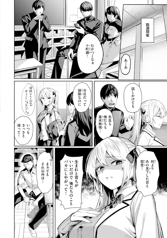 性処理課の川上さん【デジタル版限定おまけ付き】 【吉本】 サンプル画像