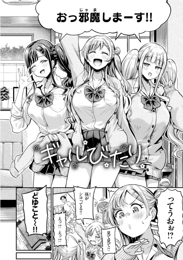 だんだんクセになる【デジタル版限定おまけ付き】 【パンダエキス】 サンプル画像