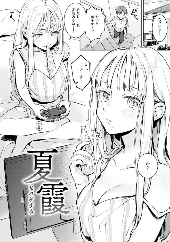 ごちそうさま 【雲呑めお】 サンプル画像