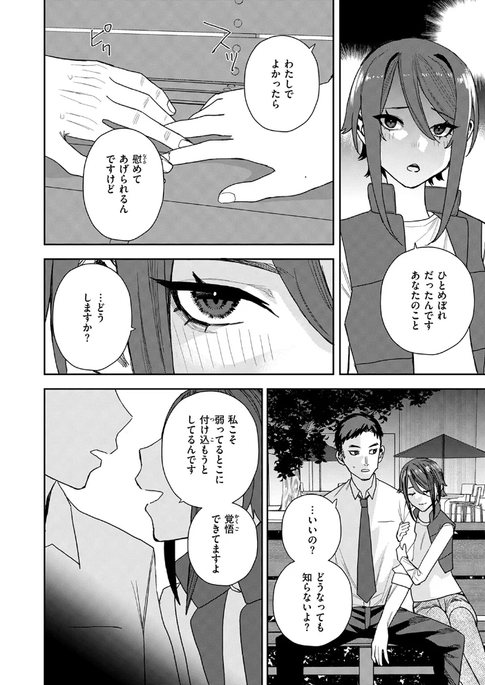 COMIC ゼロス ＃139【エロ漫画】 サンプル画像