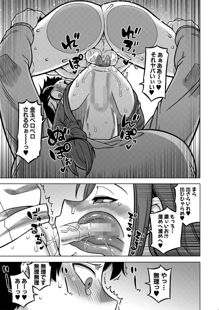 N県T市R村の風習について【1話試し読み付き】 【高津 MUJIN編集部】 サンプル画像