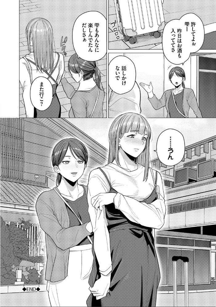 溺れる私、蕩ける私【デジタル特装版】【FANZA限定版】 【つるおみ コミックバベル編集部】 サンプル画像