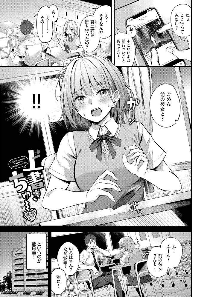 くぎづけはーと【デジタル特装版】【FANZA限定版】 【Flugel コミックバベル編集部】 サンプル画像