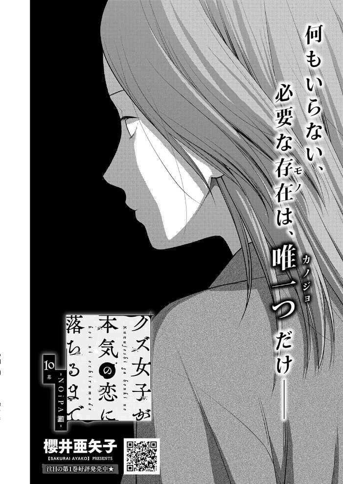 COMIC E×E 75【FANZA限定特典付き】【エロ漫画】 サンプル画像