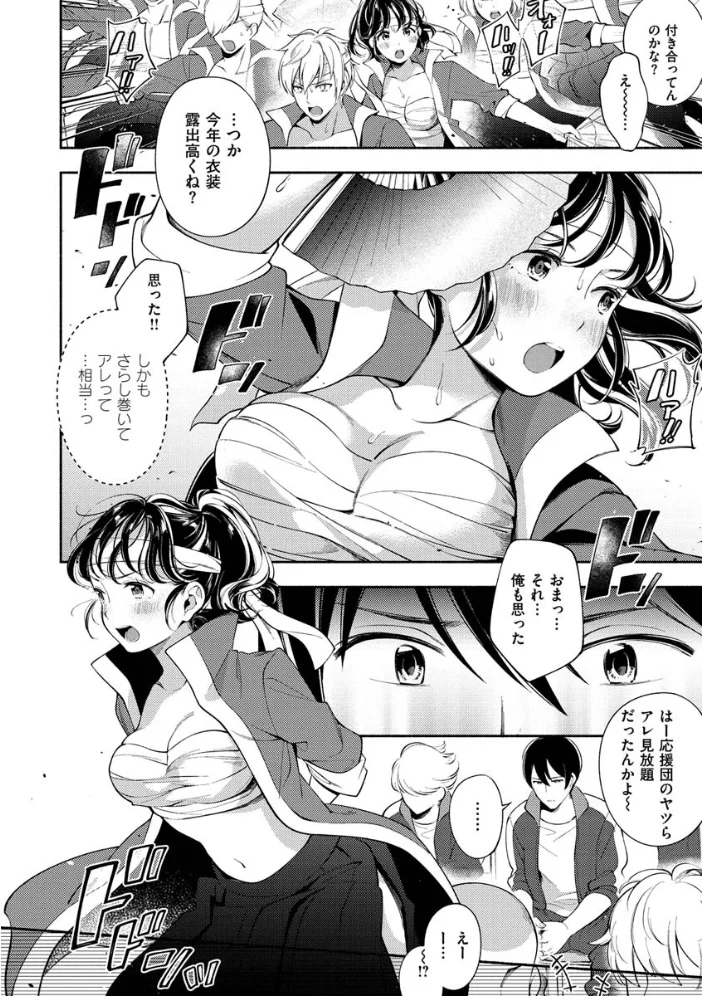 おかえり 【雲呑めお】 サンプル画像