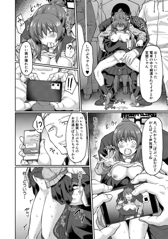 性的同意ナシ【1話立ち読み付き】 【平野河重 MUJIN編集部】 サンプル画像