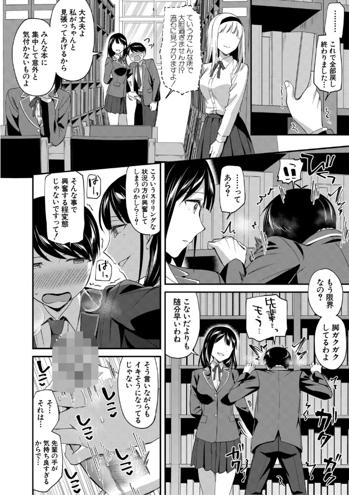 図書室のハーレム、生徒会も先生も！【1話試し読み付き】 【九栗おいも MUJIN編集部】 サンプル画像