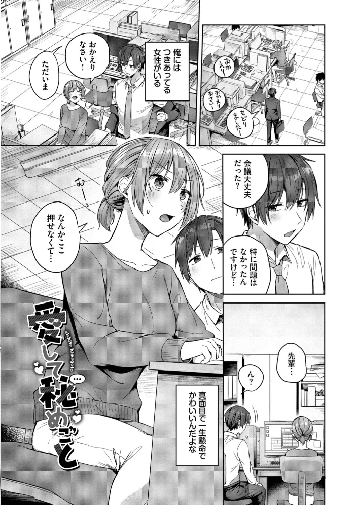 はにかむはつこい【デジタル特装版】【FANZA限定版】 【コットン コミックバベル編集部】 サンプル画像