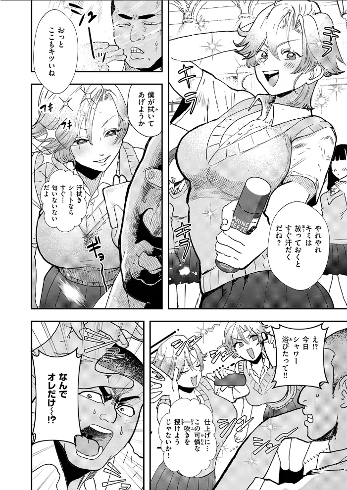 COMIC ゼロス ＃140 【胃之上奇嘉郎 れつりこ大盛り なにがしナニカ P.U.N_@ぷにき 丸子ひかり】 サンプル画像