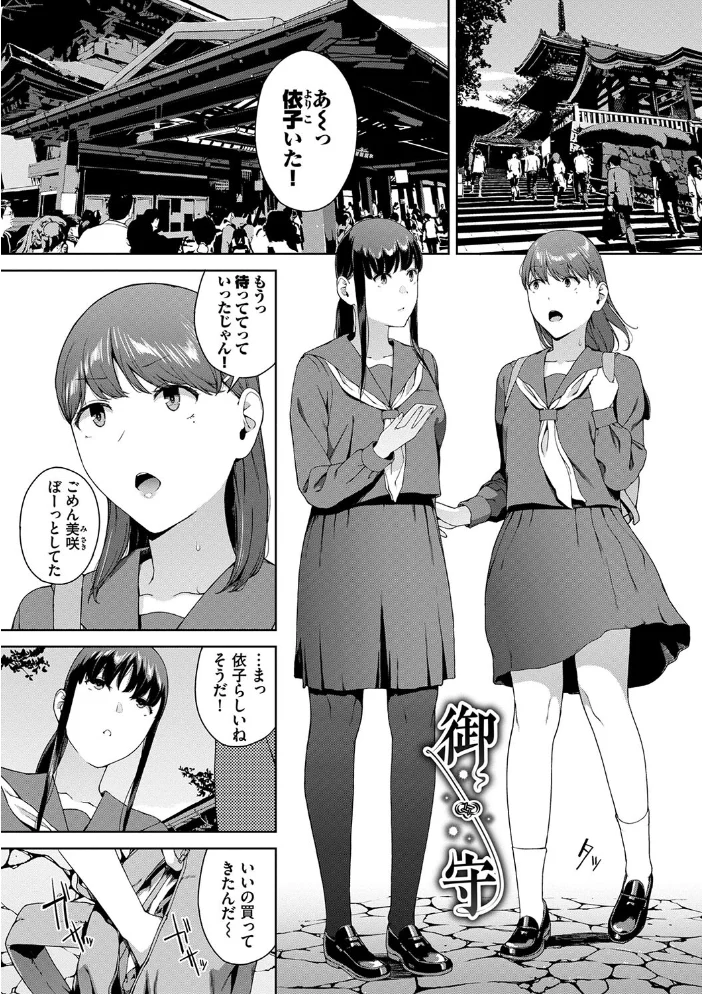 閲覧不能-惨-【デジタル特装版】【FANZA限定版】 【岩崎ユウキ コミックバベル編集部】 サンプル画像