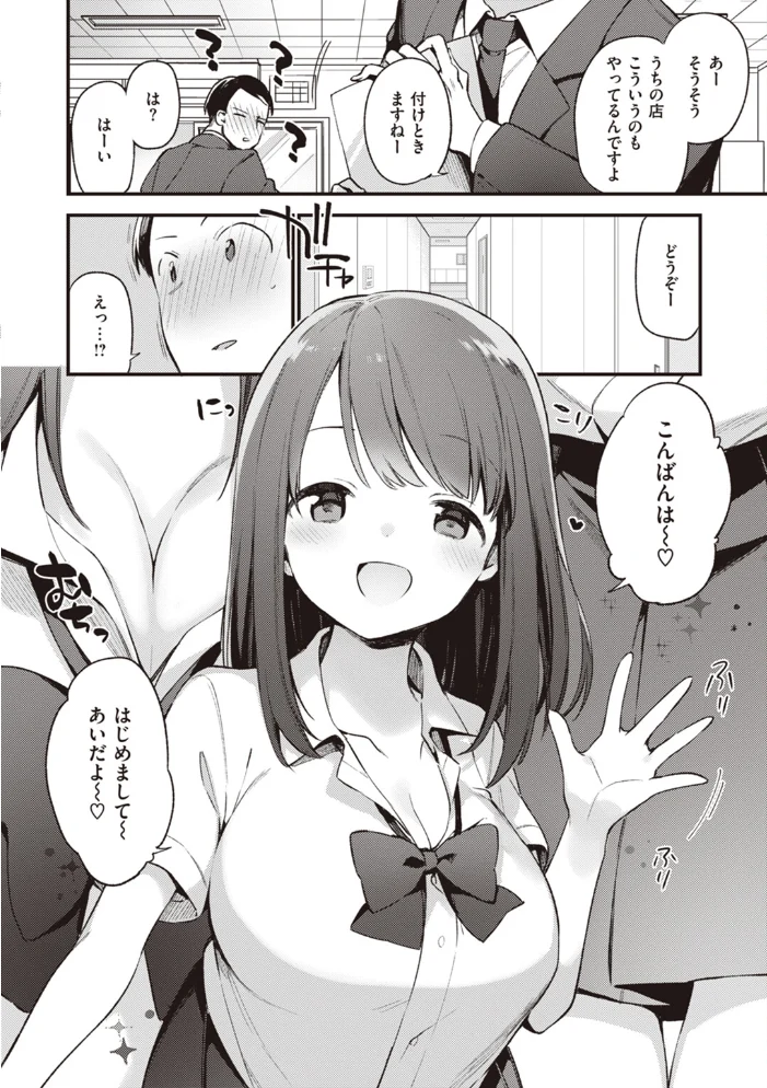なくしもの 【富士やま】 サンプル画像