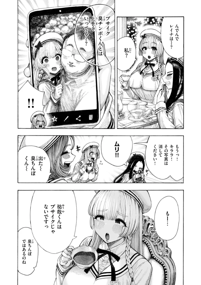マゾ漫【デジタル版限定おまけ付き】 【昼寝】 サンプル画像