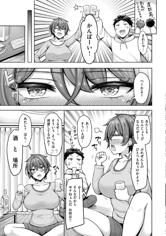 パイらびゅ! 【オクモト悠太】 サンプル画像