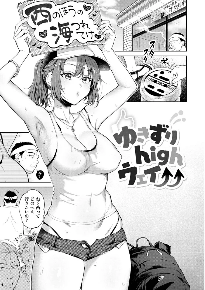 ヤらしいカラダのわたしたち 【デジタル特装版】 【翁賀馬乃助】 サンプル画像