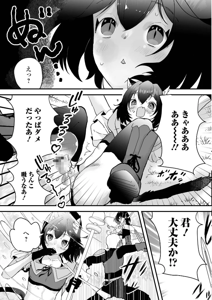 ちゅるぺろおとこの娘キャンディ【エロ漫画】 サンプル画像