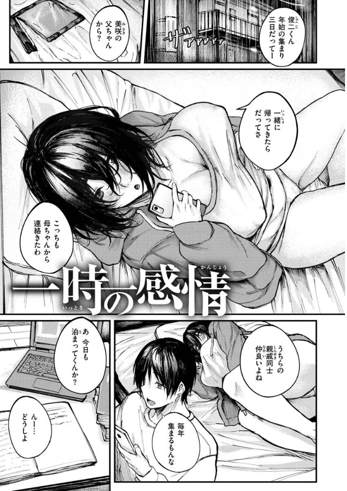 大当たり！？ 【オオサキ】 サンプル画像