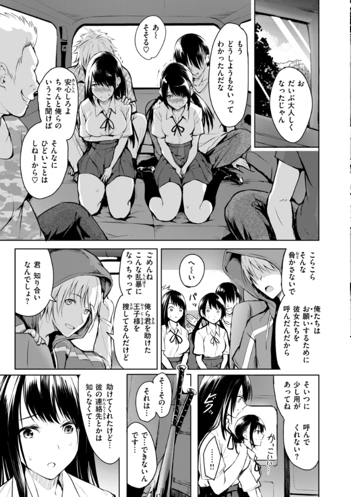 エンドレス【デジタル版限定おまけ付き】 【「タカシ」】 サンプル画像
