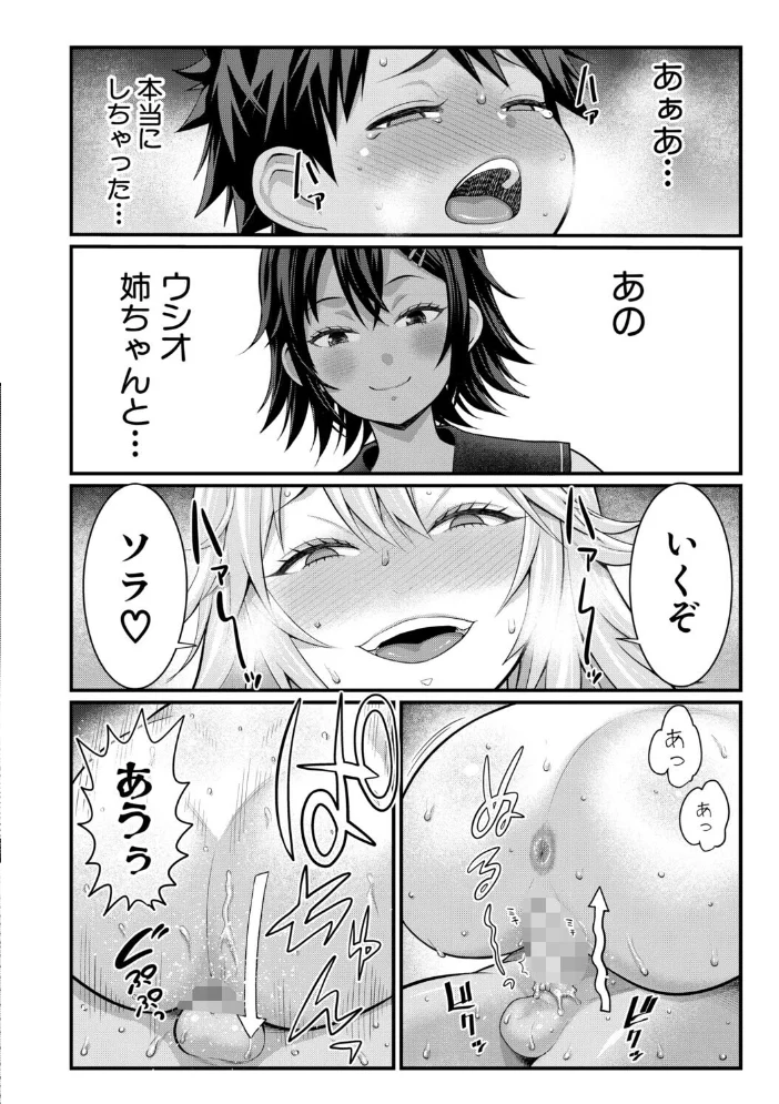 はだかぐらしSUN【電子版特典付き】 【アガタ】 サンプル画像