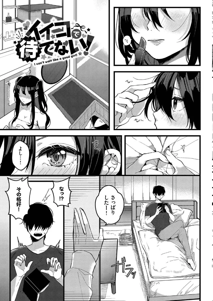 ぎゅうっと愛して【デジタル特装版】【FANZA限定版】 【牛タン コミックバベル編集部】 サンプル画像