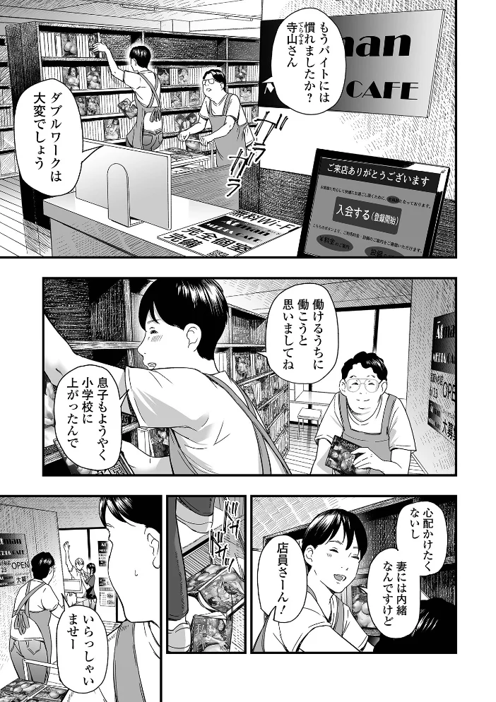 エロスの欺瞞【デジタル特装版】 【鉛棒なよなよ 一水社編集部】 サンプル画像