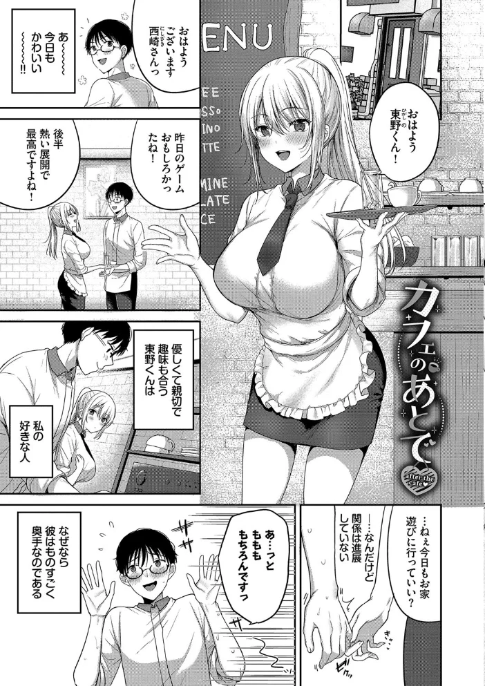 あまからびっち【デジタル特装版】【FANZA限定版】 【香山リム コミックバベル編集部】 サンプル画像