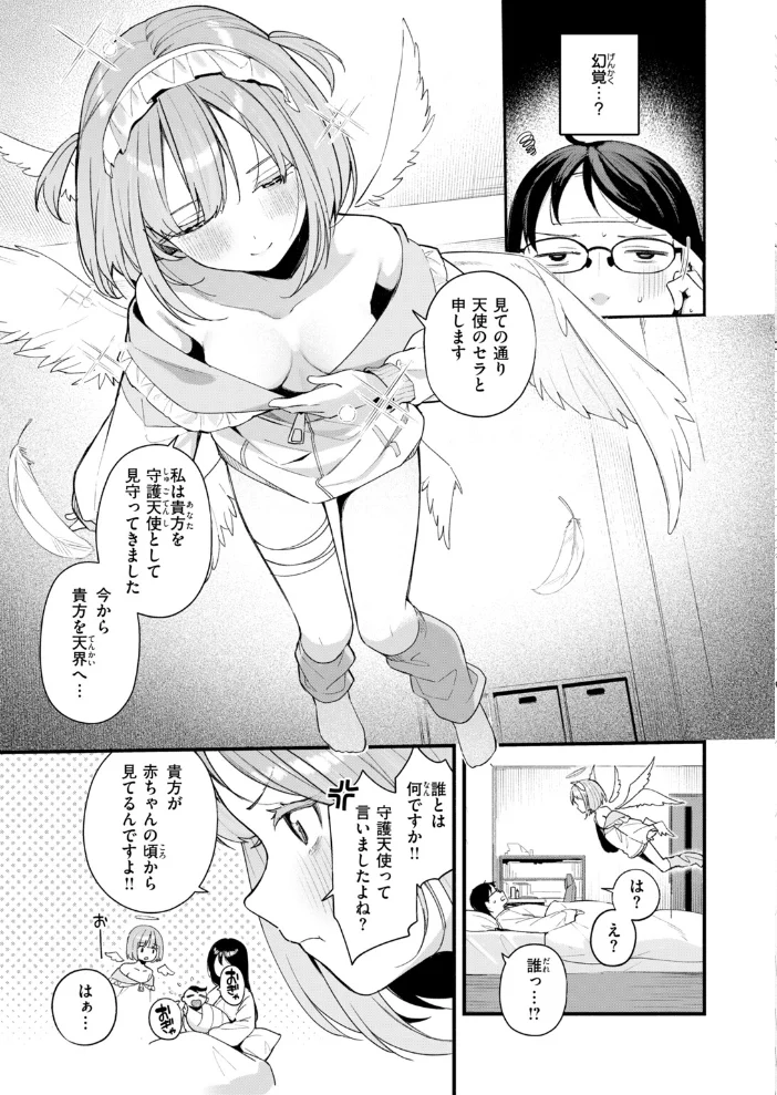 COMIC快楽天ビースト 2026年11月号【エロ漫画】 サンプル画像