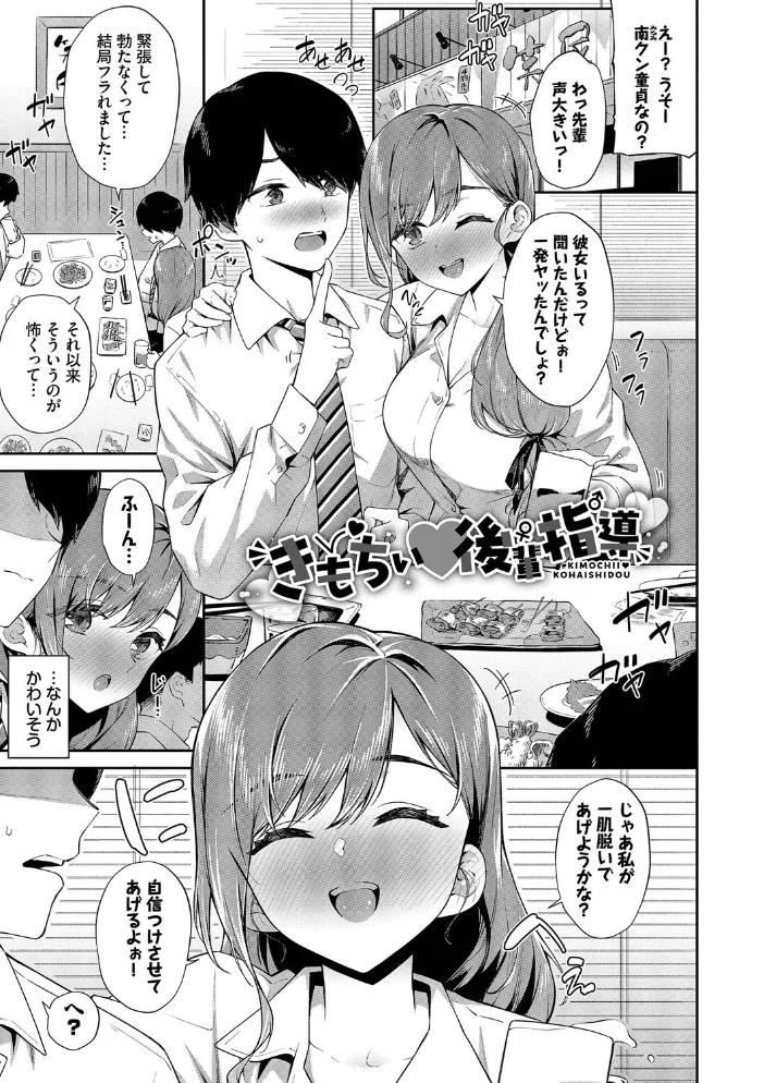 ご懐妊2【デジタル特装版】【FANZA限定版】 【そら豆さん コミックバベル編集部】 サンプル画像