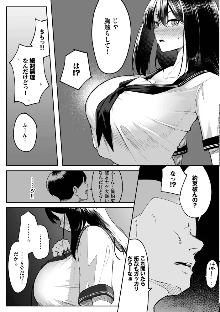 十年の恋より一週間の性（単行本）【デジタル特装版】【FANZA限定版】 【美影 コミックバベル編集部】 サンプル画像
