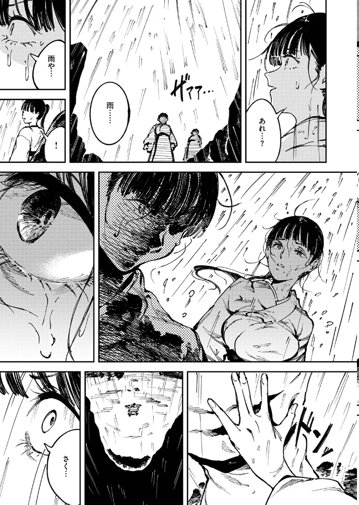 COMIC ゼロス #137 【石恵 れつりこ大盛り warabite あすぜむ かなC】 サンプル画像
