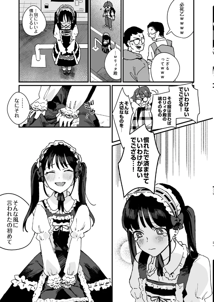 COMIC Luxuria Melt Vol.05【エロ漫画】 サンプル画像