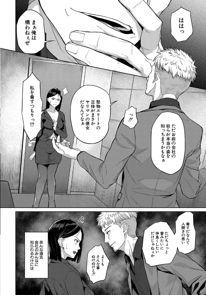エリート肉便器香織【1話試し読み付き】 【稲荷ばん茶 MUJIN編集部】 サンプル画像