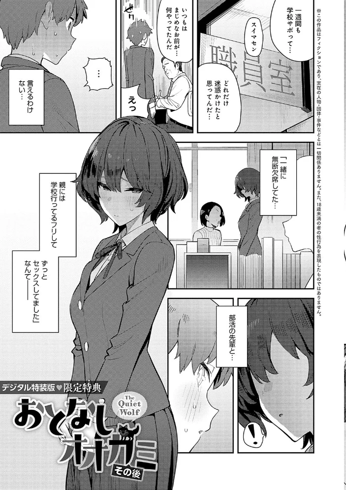 性欲つよつよ 【デジタル特装版】 【エノキドォ】 サンプル画像