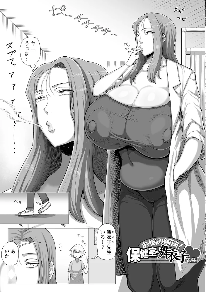 デブス女子 -大山みずほの日常-【エロ漫画】 サンプル画像