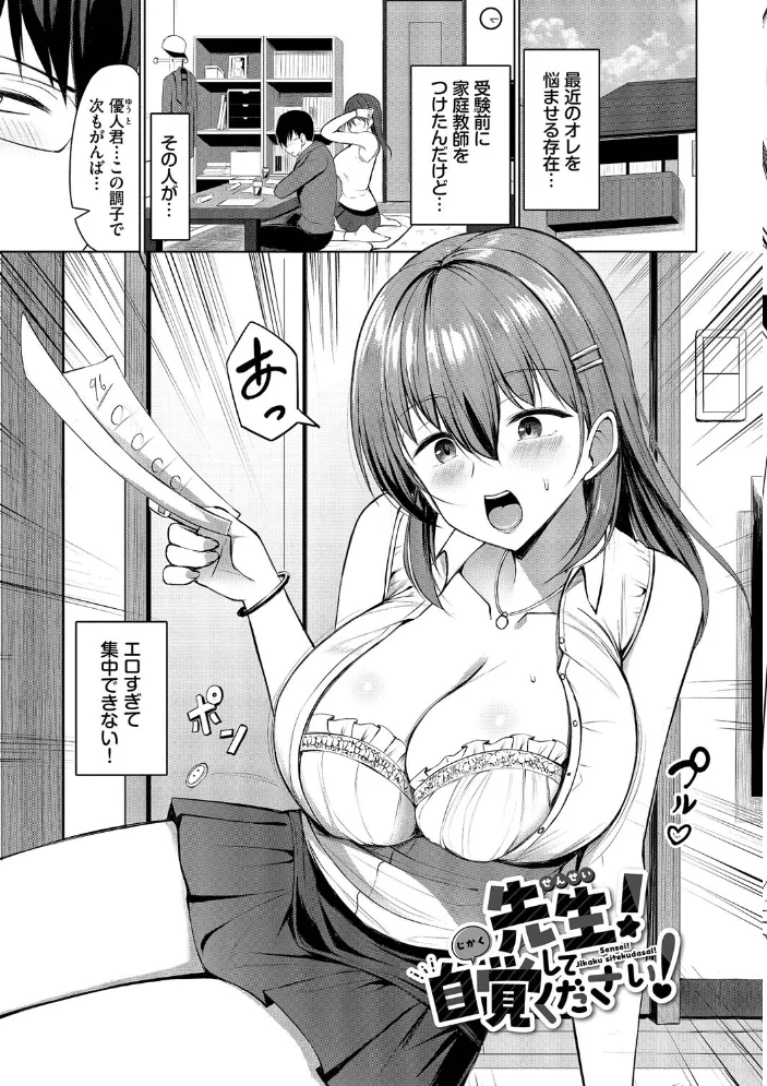 すきすきらばー【デジタル特装版】【FANZA限定版】 【シもん コミックバベル編集部】 サンプル画像