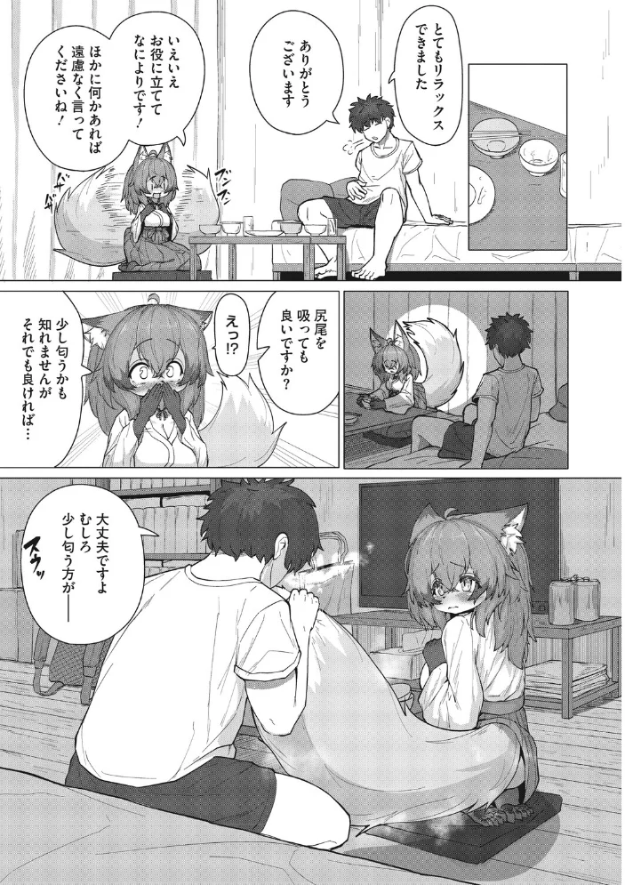 COMIC外楽 Vol.027【エロ漫画】 サンプル画像