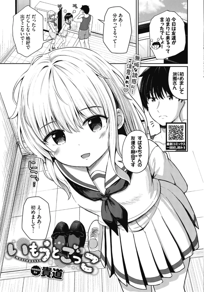 COMIC BAVEL 2026年12月号【エロ漫画】 サンプル画像
