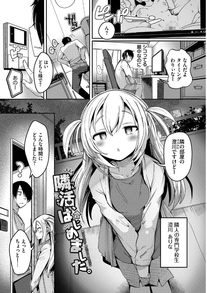 ぽんこつハニー【デジタル特装版】【FANZA限定版】【エロ漫画】 サンプル画像