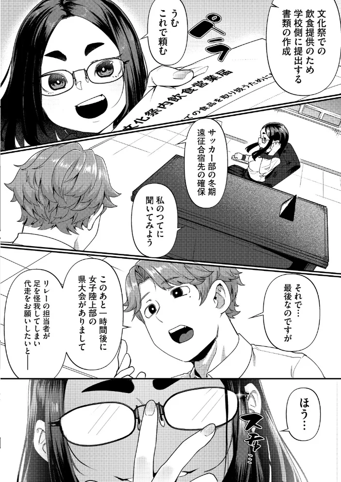 コミックホットミルク2026年11月号 サンプル画像